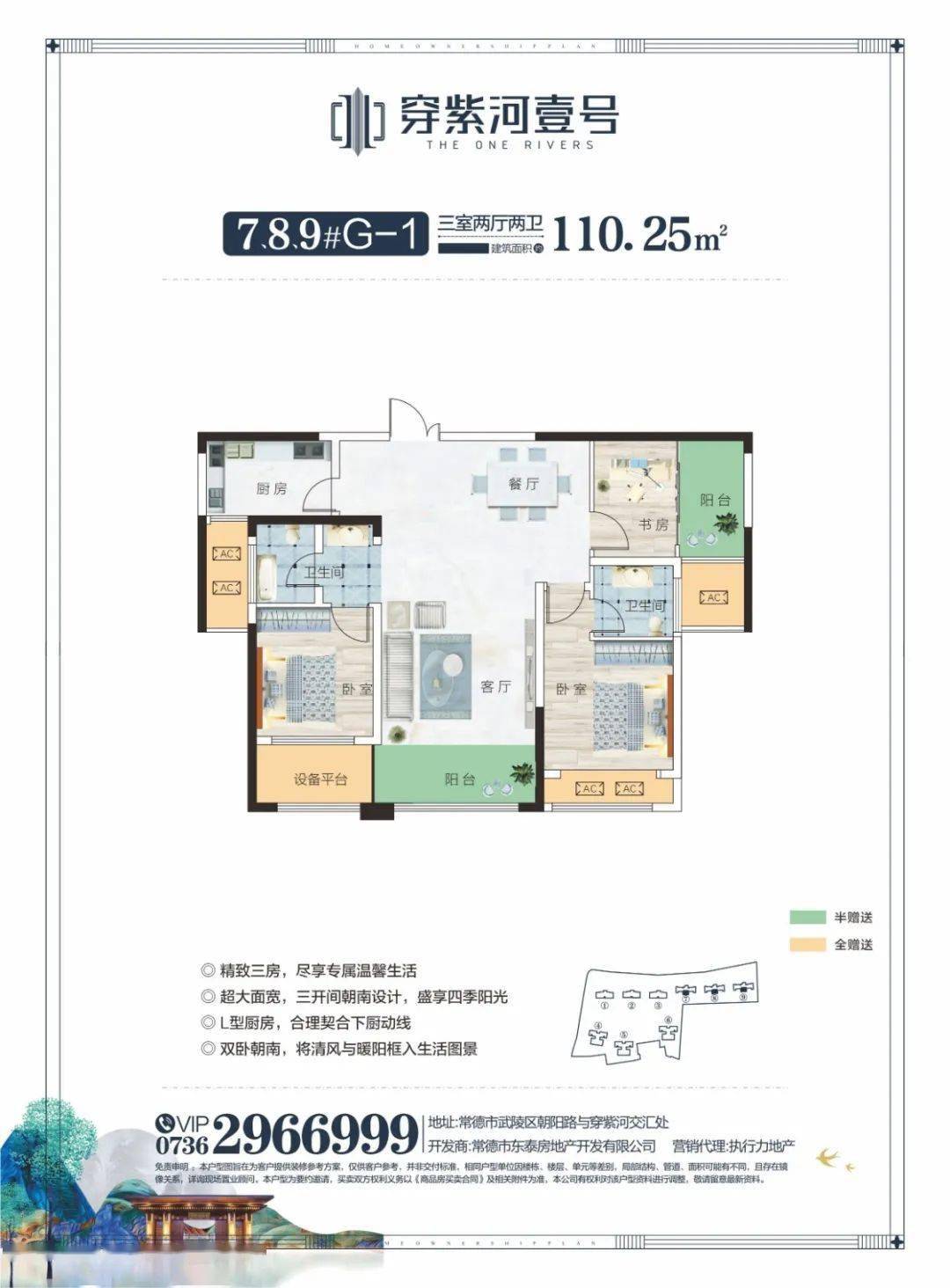 穿紫河壹号一线河居常德城央臻品