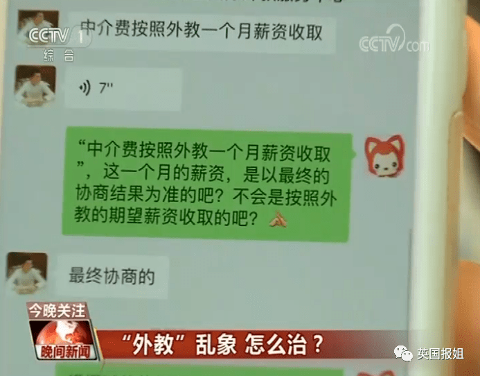 白人外教性侵12岁中国女童逼发裸照视频洋垃圾外教为何这么多