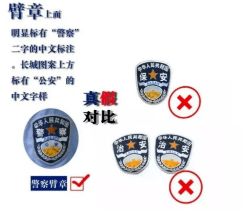 日照小伙网购警服穿上街闲逛遇上真警察