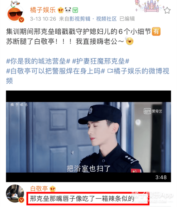 白敬亭马思纯新剧,特警和医生cp组合套路百出,但是架不住有点甜