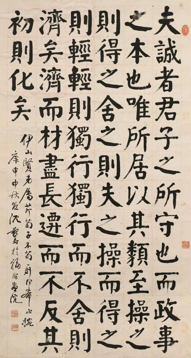沈觐寿:中国最后一位颜体书法大家
