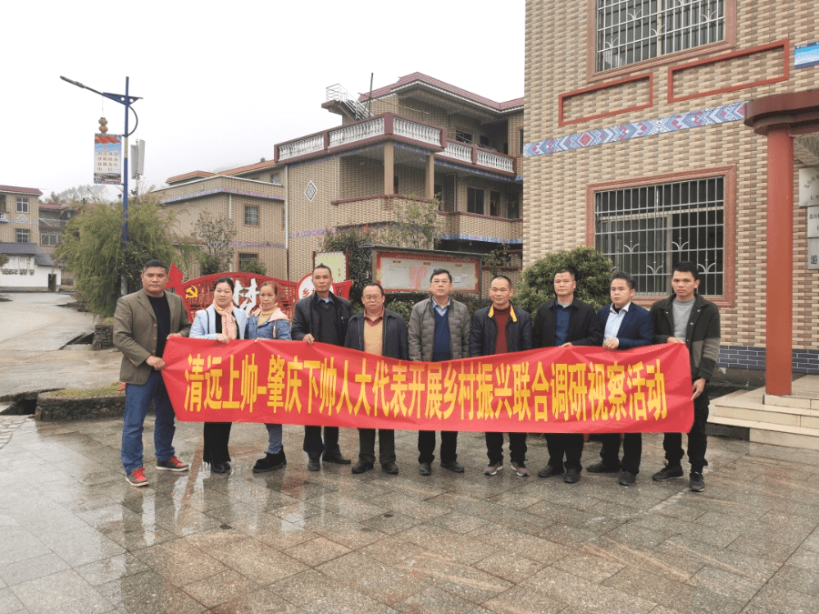 【县乡人大】连山上帅镇:搭建代表联络新平台 打造履职新阵地