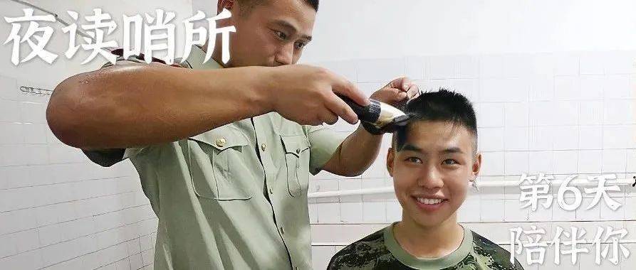 战友,你推过军营专属"三毫米"寸头吗?