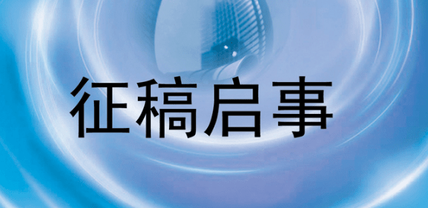 "心中的歌"清水县庆祝建党100周年主题原创歌曲征稿启示