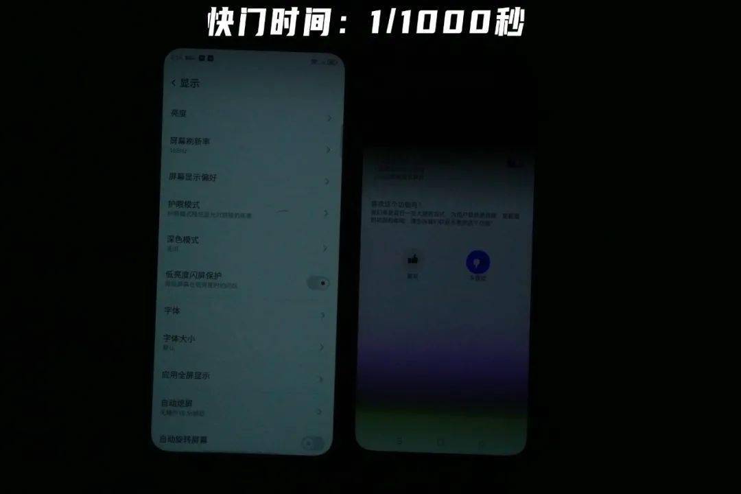 下期将要评测的手机 右:realme gt) 上期评测大家看到了gt开启dc调光