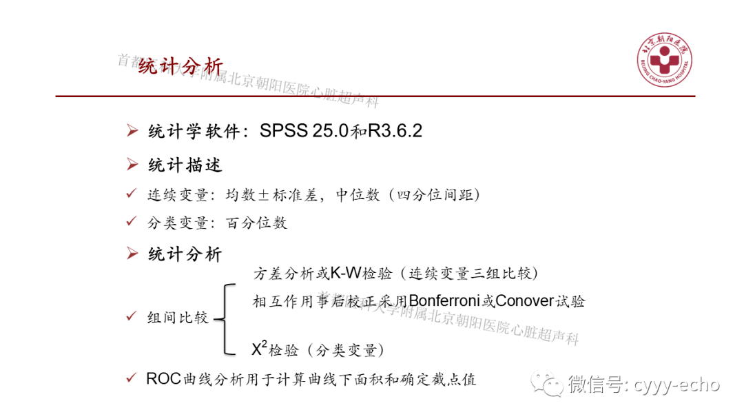 心肺运动试验联合运动负荷超声心动图评估心脏储备和运动能力