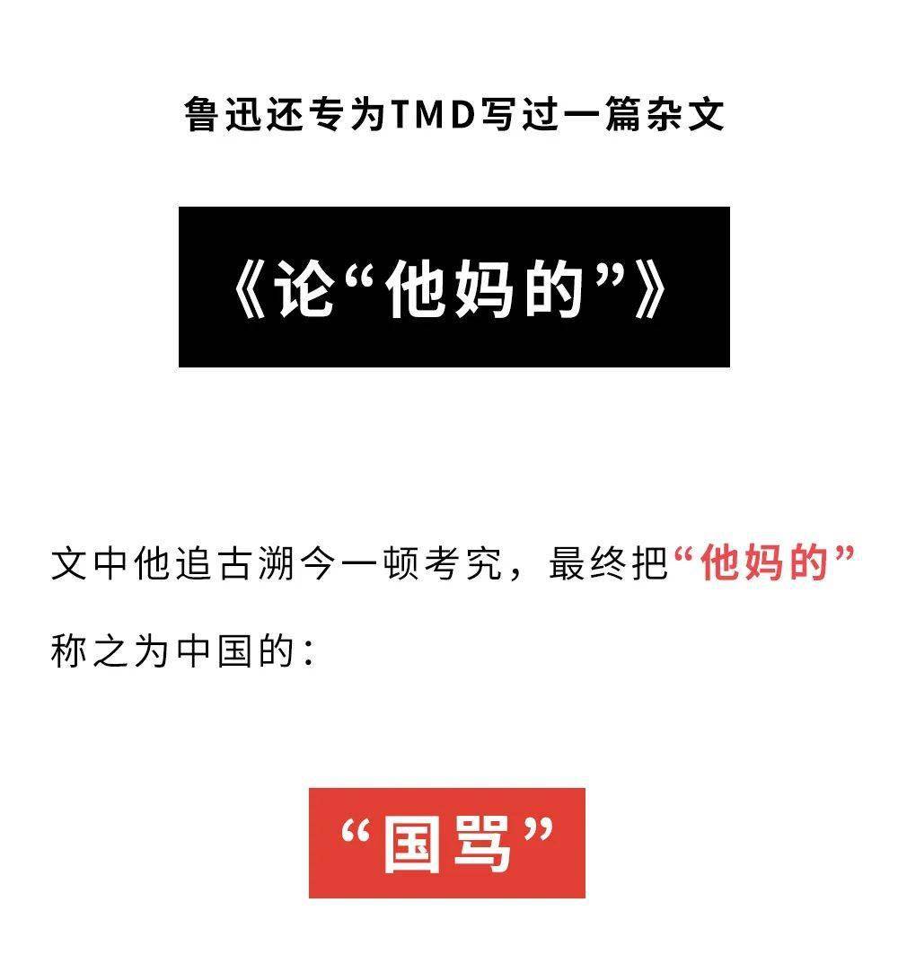 你tmd对tmd根本tmd一无所知