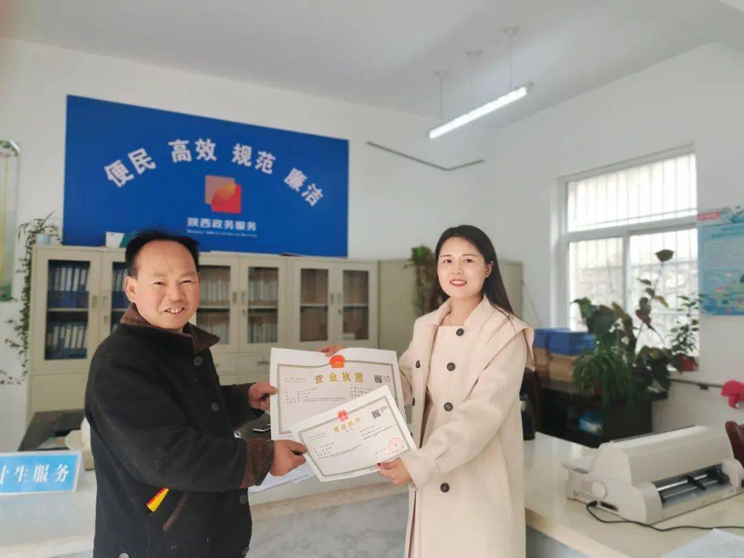 太白县镇级便民服务中心发出首张营业执照