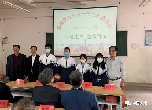 3月18日,福清市关工委故事爷爷陈祖禄,林娥应邀走进福清市南宵中学