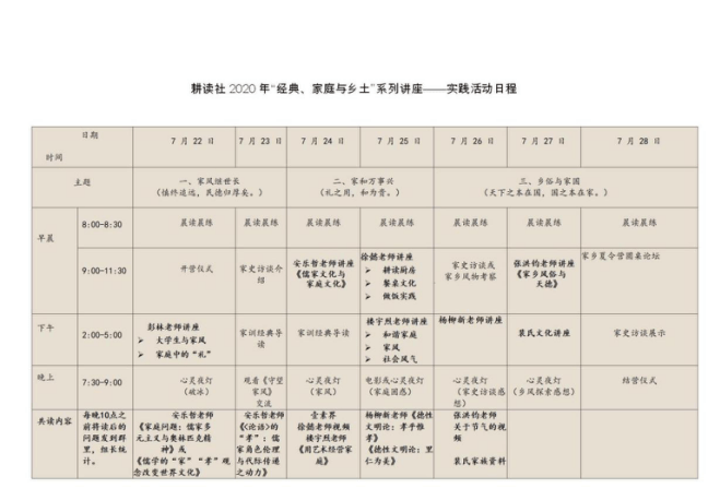 2020年耕读大事记 | 庚子鼠年,数不尽的美好
