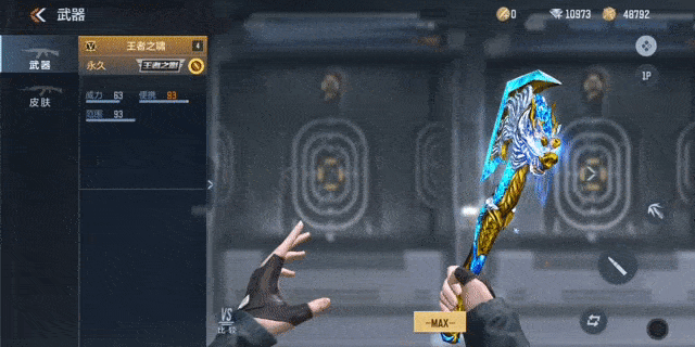 【cf手游】体验服快车:利刃既出,竞技战