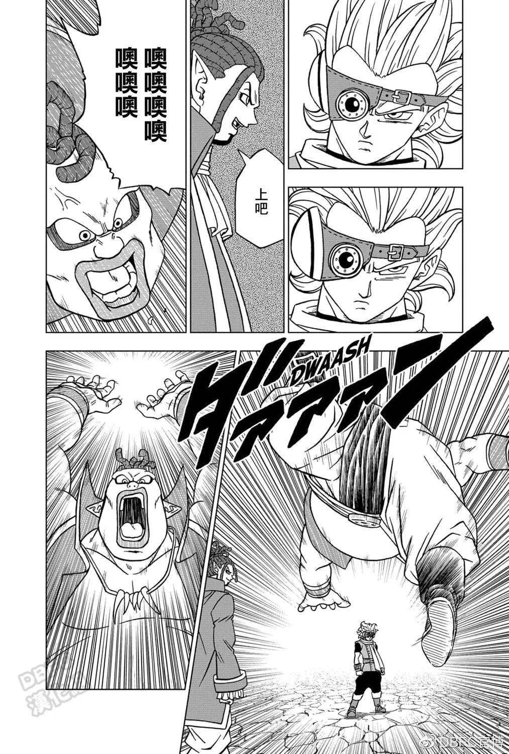 龙珠超漫画第70话宇宙第一战士