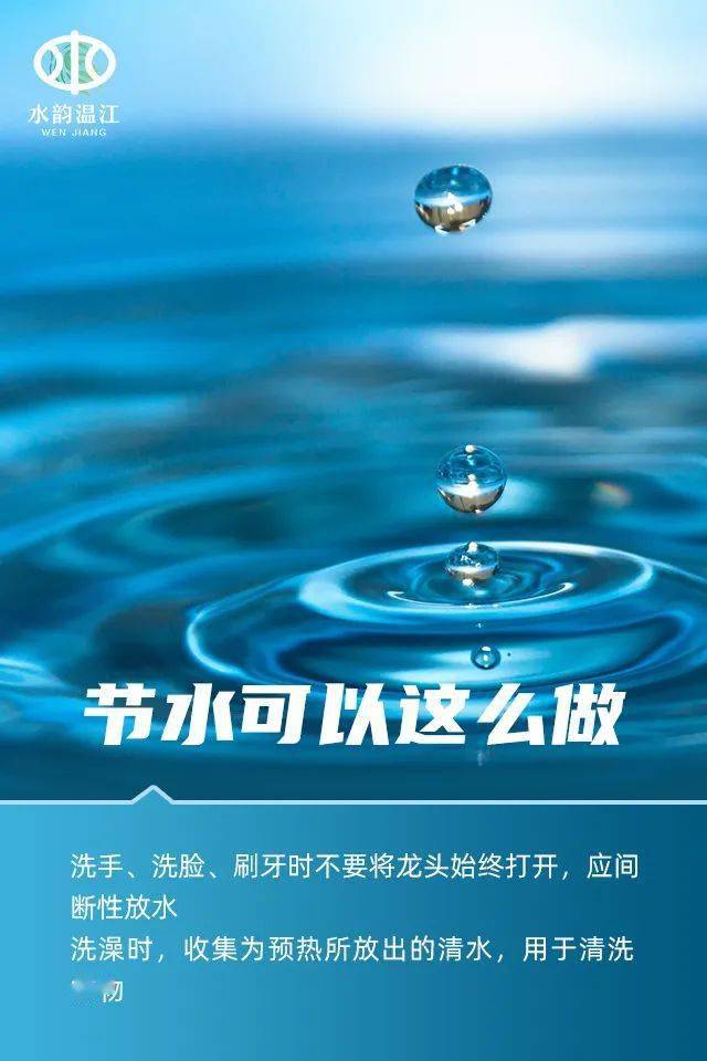 温江人 ,2021年"世界水日""中国水周"线上活动来啦~参与即有机会拿