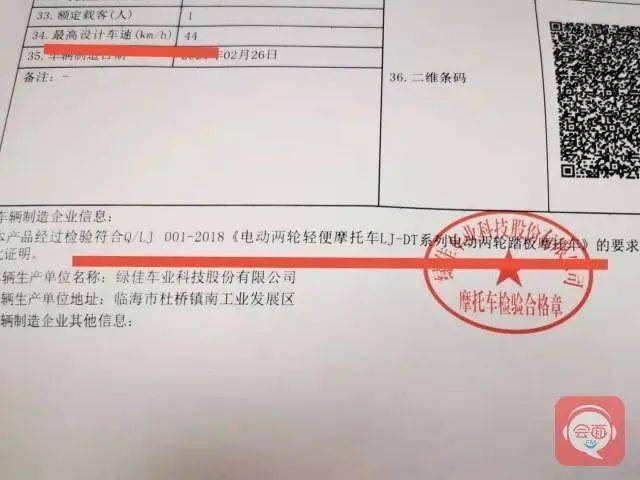通过3c认证的电动车就能上绿牌