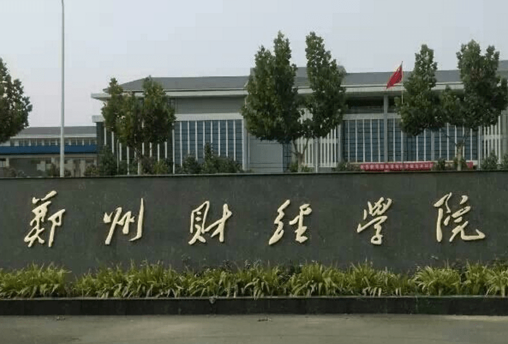 郑州财经学院回应学生被砍伤:是自残,没有与人发生争执,已不幸离世