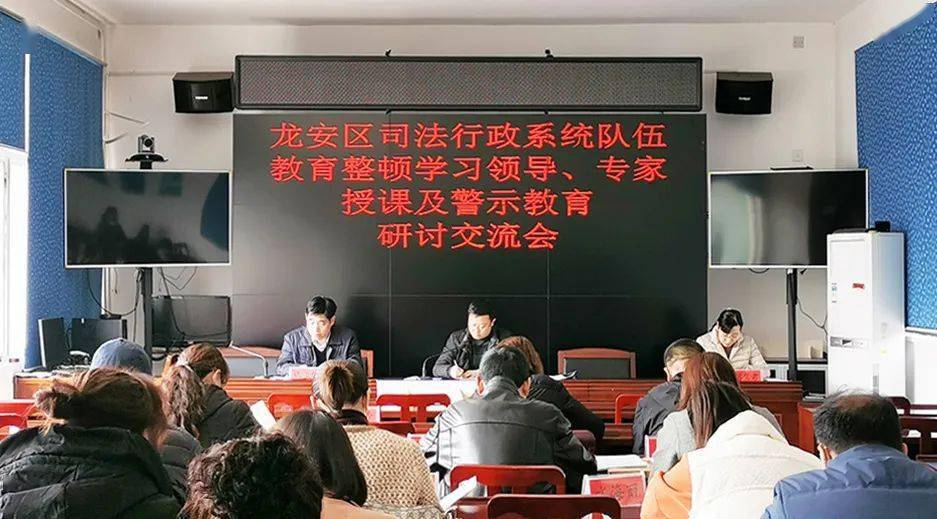 全省各级司法行政机关积极开展队伍教育整顿