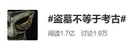 《三星堆》:热搜被刷爆了,这才是真顶流