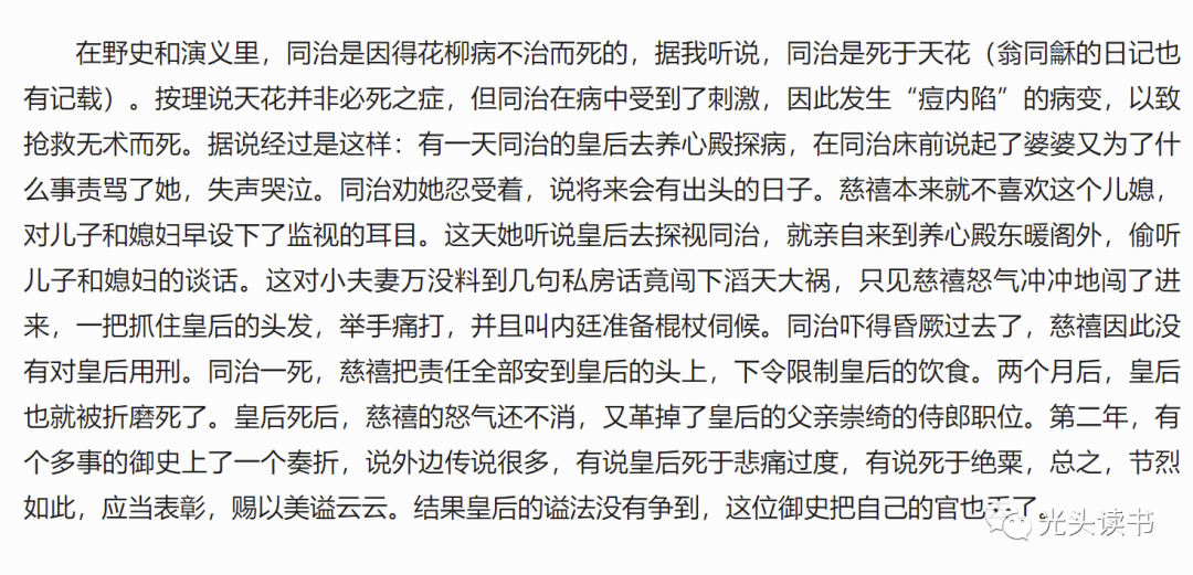 大清后宫长相思简谱_哪位大神有 大清后宫 安雪臣吹的长相思的简谱(2)