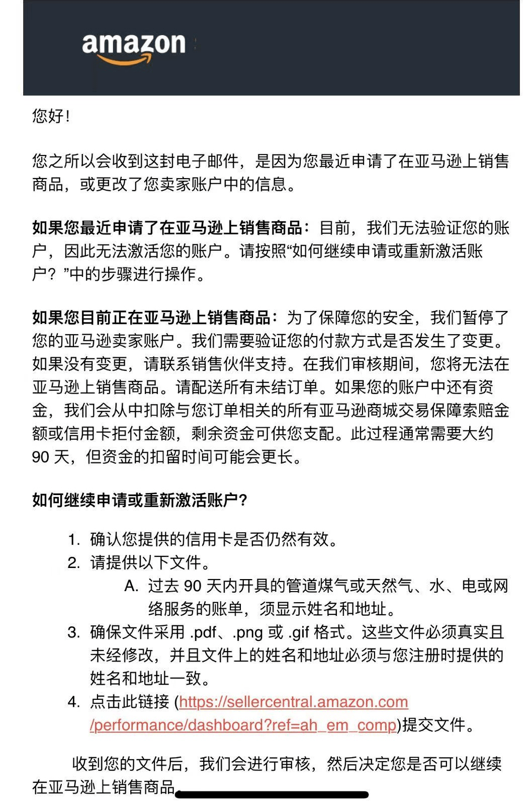 亚马逊注册不通过怎么办呢