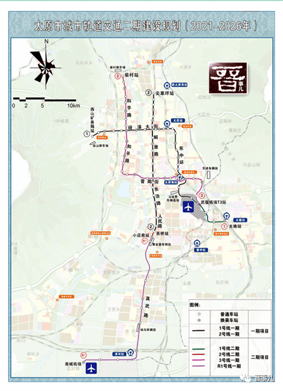 太原轨道交通2期全新规划发布,太原西北