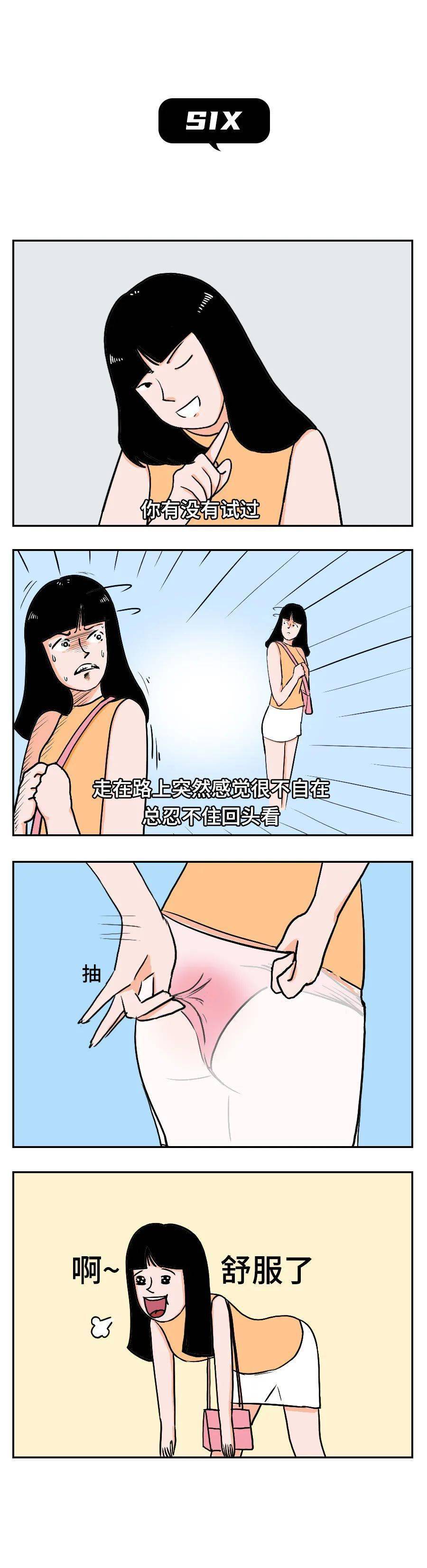 漫画 女生垫胸,到底有多危险?