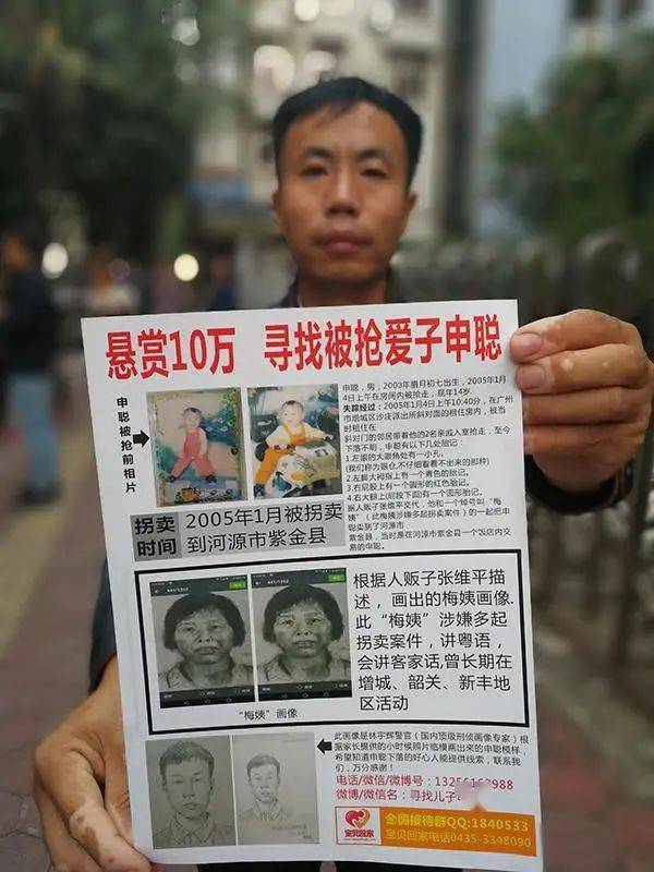 公安部:全面查找改革开放以来失踪被拐儿童