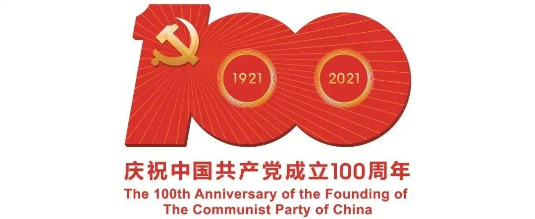 中至镇召开党史学习教育动员大会