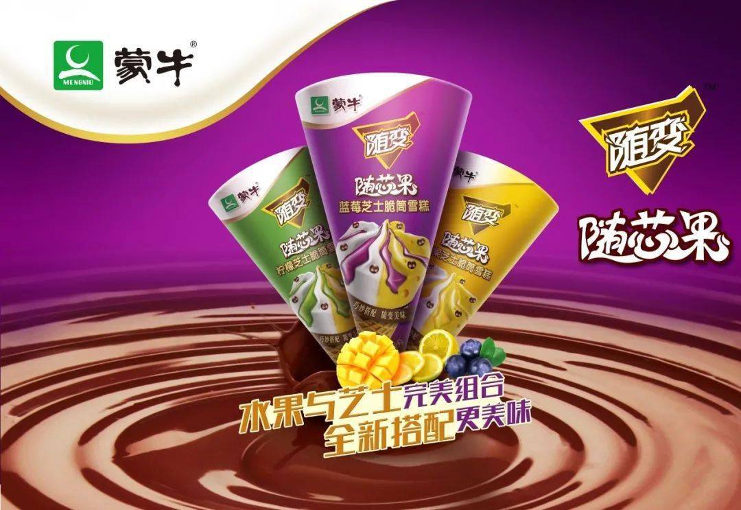 此外,蒙牛低温酸奶延续了十六年稳居行业之首的优势 .