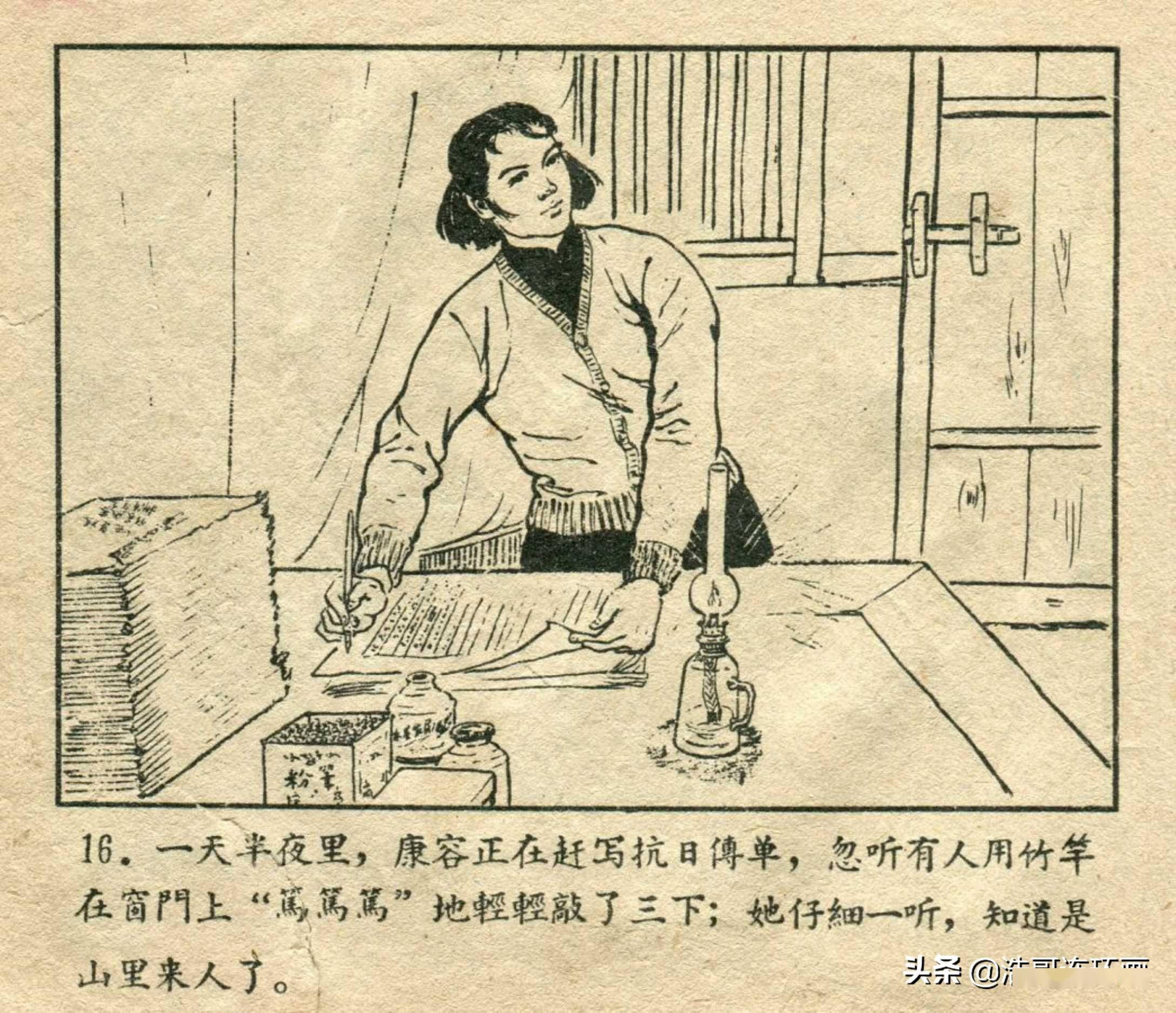 连环画岐岭女英烈