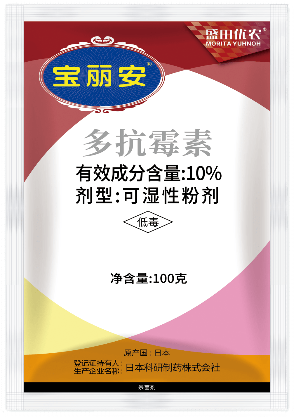 宝丽安03的有效成分"多抗霉素"是1961年在日本九州阿苏地区的土壤中