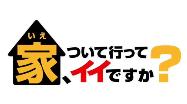 《可以跟着去你家吗?》影评:豆瓣9.5,这深夜真人秀太刺激了