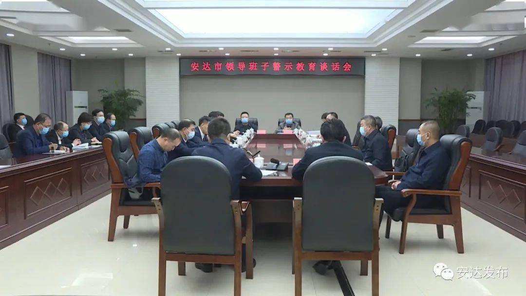 安达发布要闻绥化市委常委市纪委书记市监委主任张金丰来我市调研