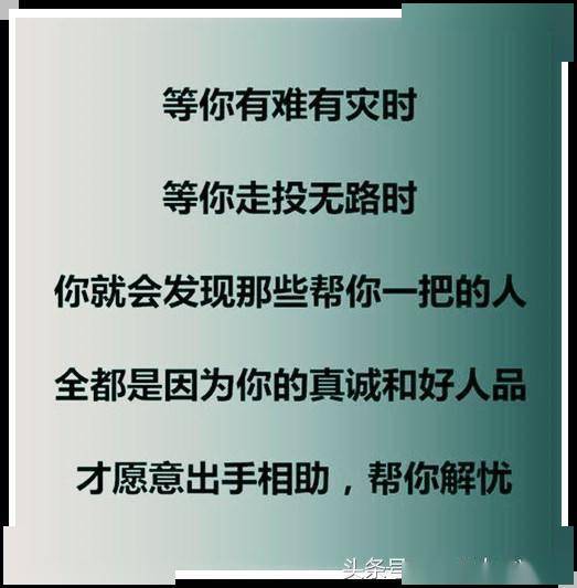 做人,别总玩心眼
