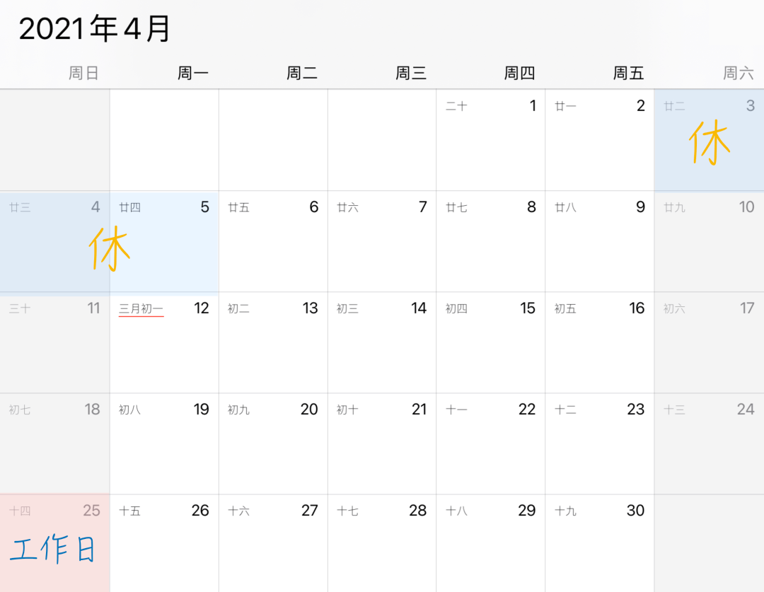 安排上了2021年清明节劳动节端午节放假通知来啦