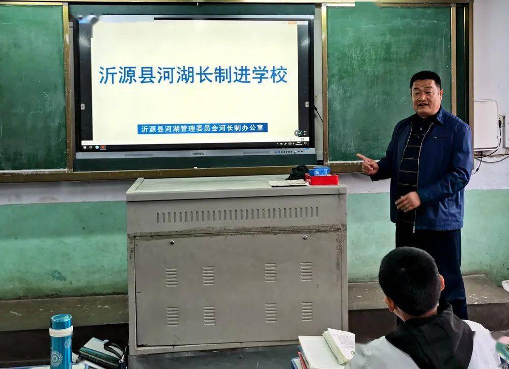 【平安校园】加强河湖保护 提高安全意识_沂源县