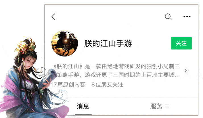 《朕的江山》3月31日更新公告
