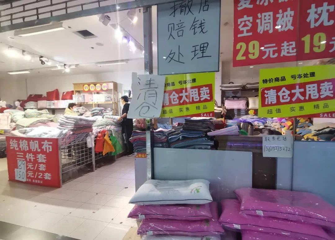 记者实地探访:很多商铺打出"撤店清仓处理,不少直接关门