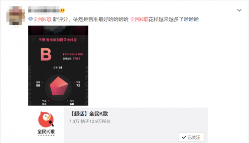 唱歌还给感情分全民k歌推出多维打分功能
