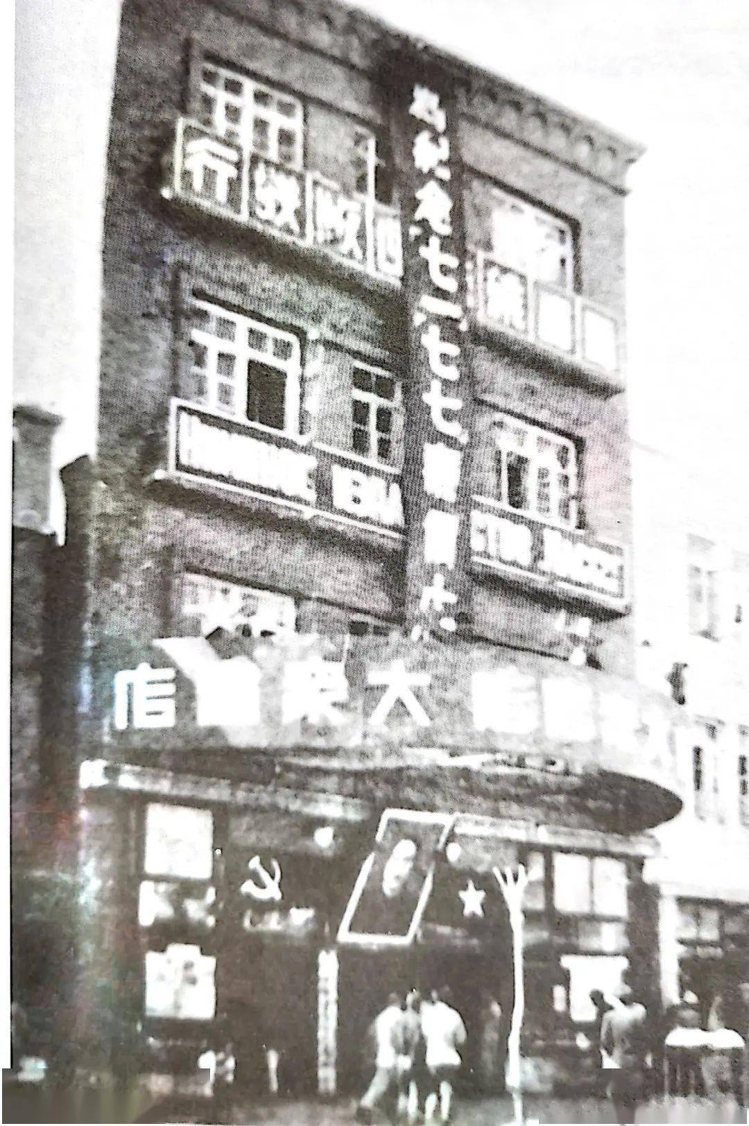 百年党史大连篇六大众书店遗址