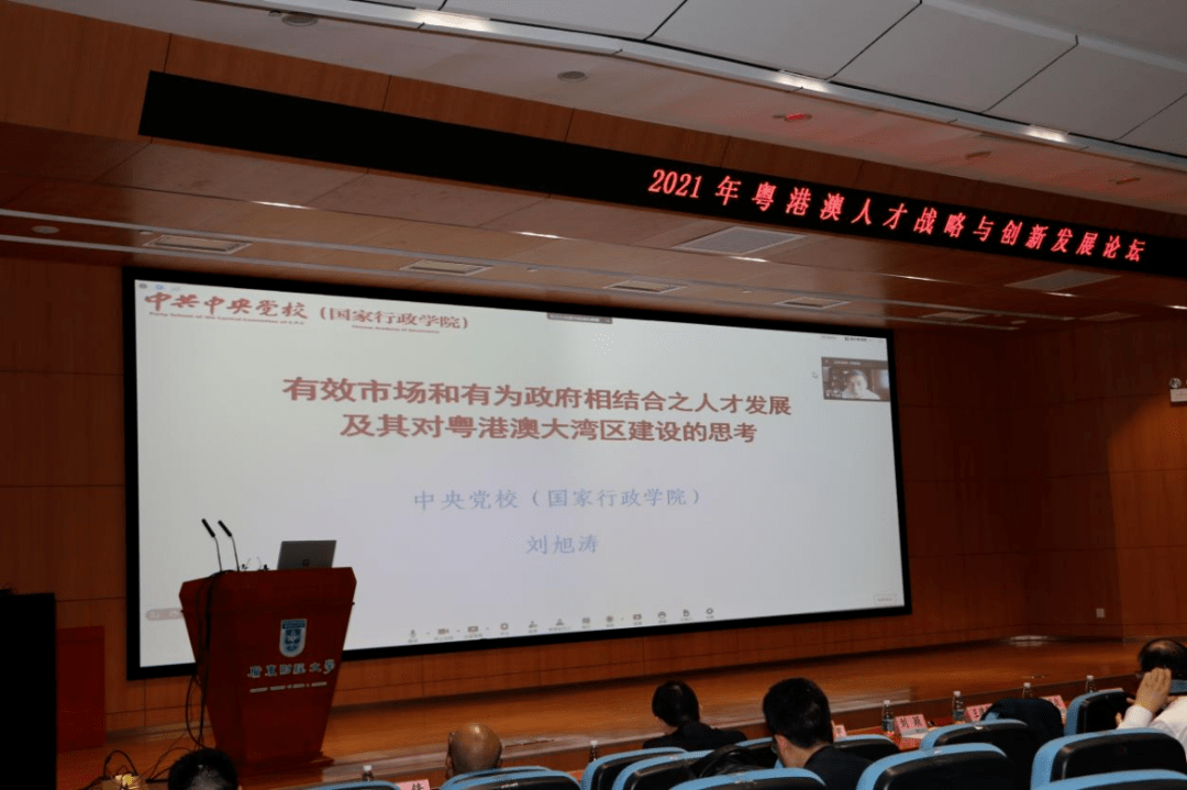 刘旭涛作线上主题发言姚凯作主题发言谢克海作线上主题发言王建民作