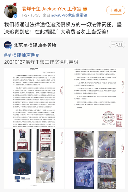 易烊千玺被侵犯人格权!最新进展