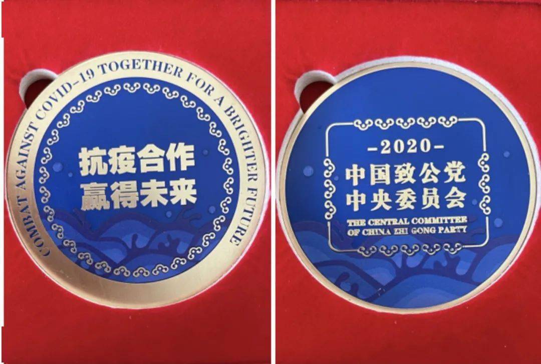 【侨情】中国致公党致函并赠纪念章给中国留日同学总会