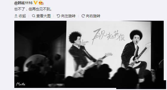 赵英俊留给世界最后的话永别了不要把我忘了