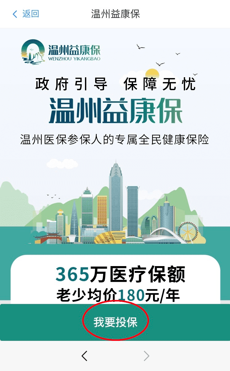 刷爆朋友圈的温州益康保来啦!农行信用卡新客户立减80