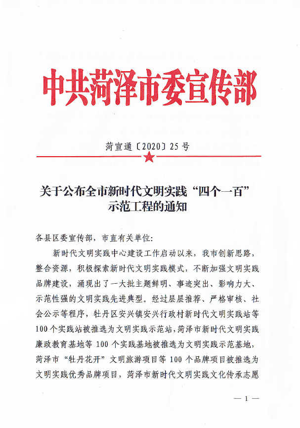 赞!曹县综合行政执法局执法为民志愿服务队,
