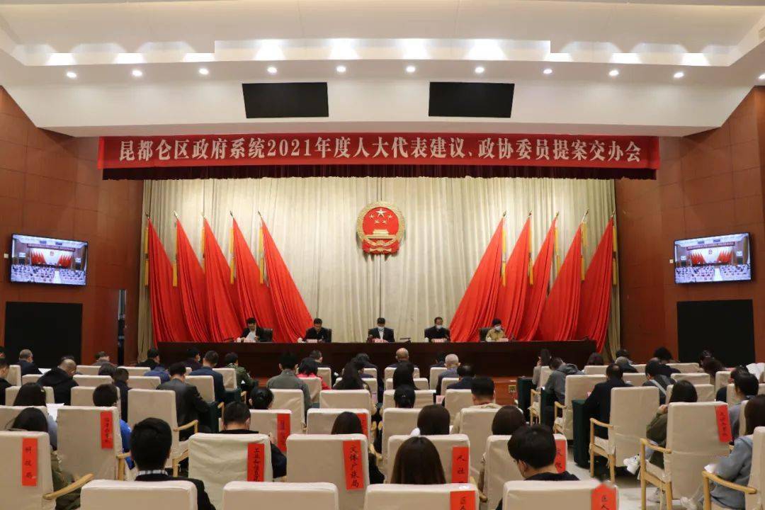 昆都仑区召开政府系统2021年度人大代表建议,政协委员