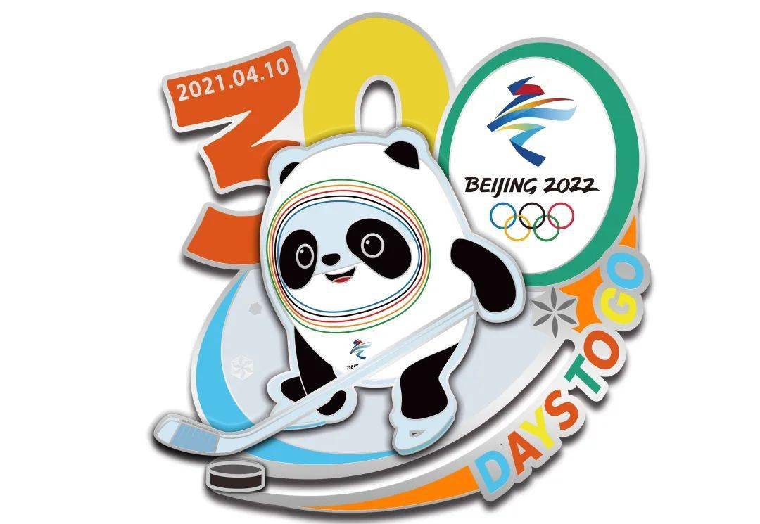 4月"特许上新日"北京冬奥会倒计时300天特许商品同步上市