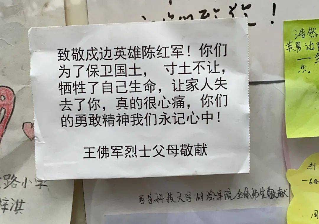烈士陵园里这张留言条让人泪流不止