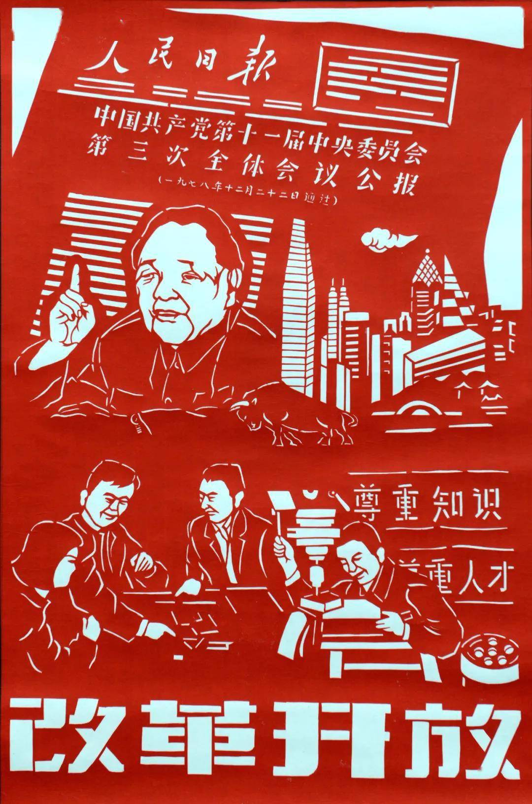 "武汉剪纸"非遗传承人毛明月:26幅作品记录百年党史重大事件