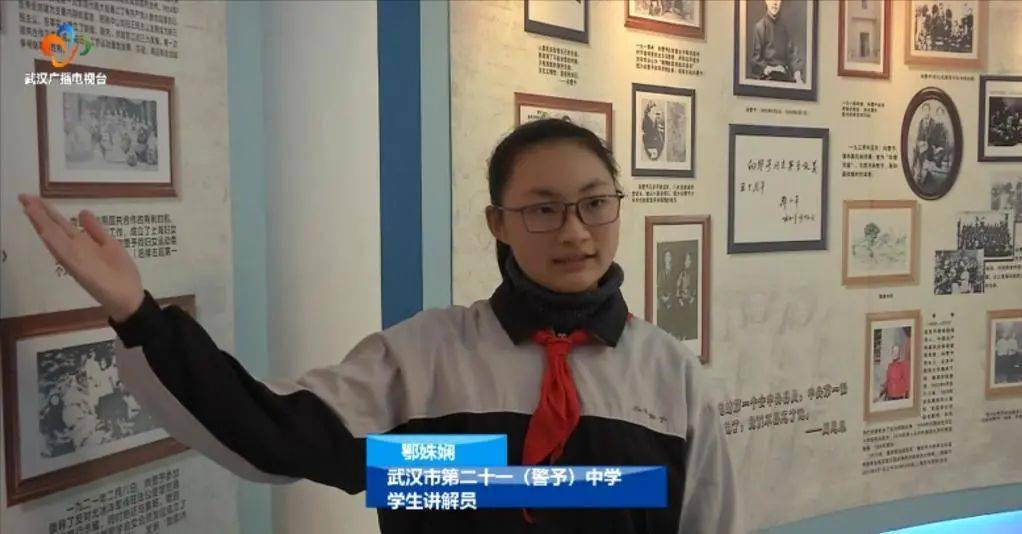 武汉市第二十一(警予)中学